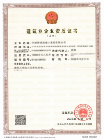 深圳资质代办